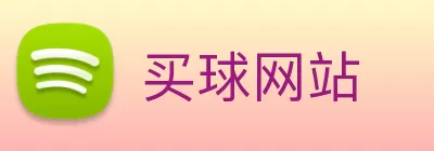 买球网站 logo